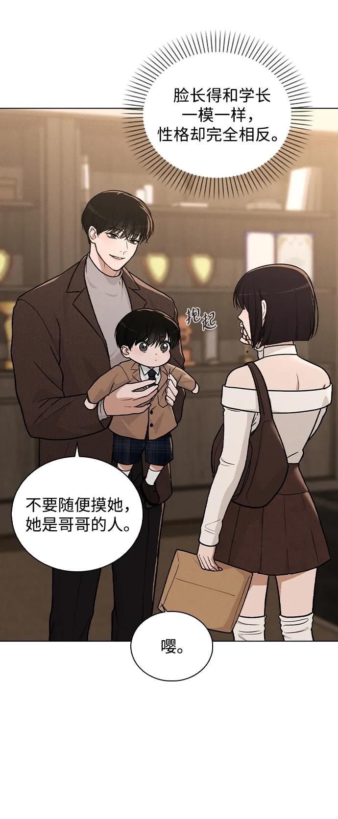 第30话 爸爸_ 第24页