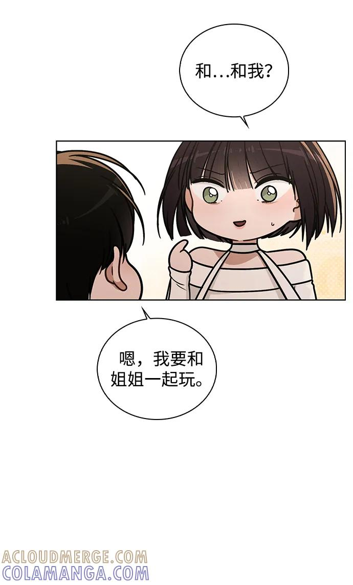 第30话 爸爸_ 第28页