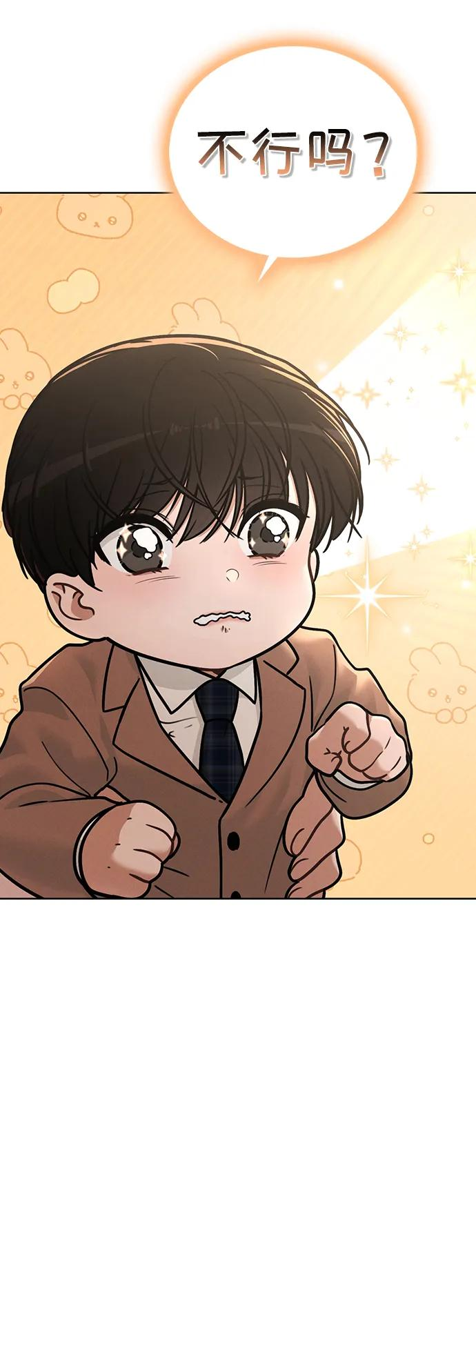 第30话 爸爸_ 第29页