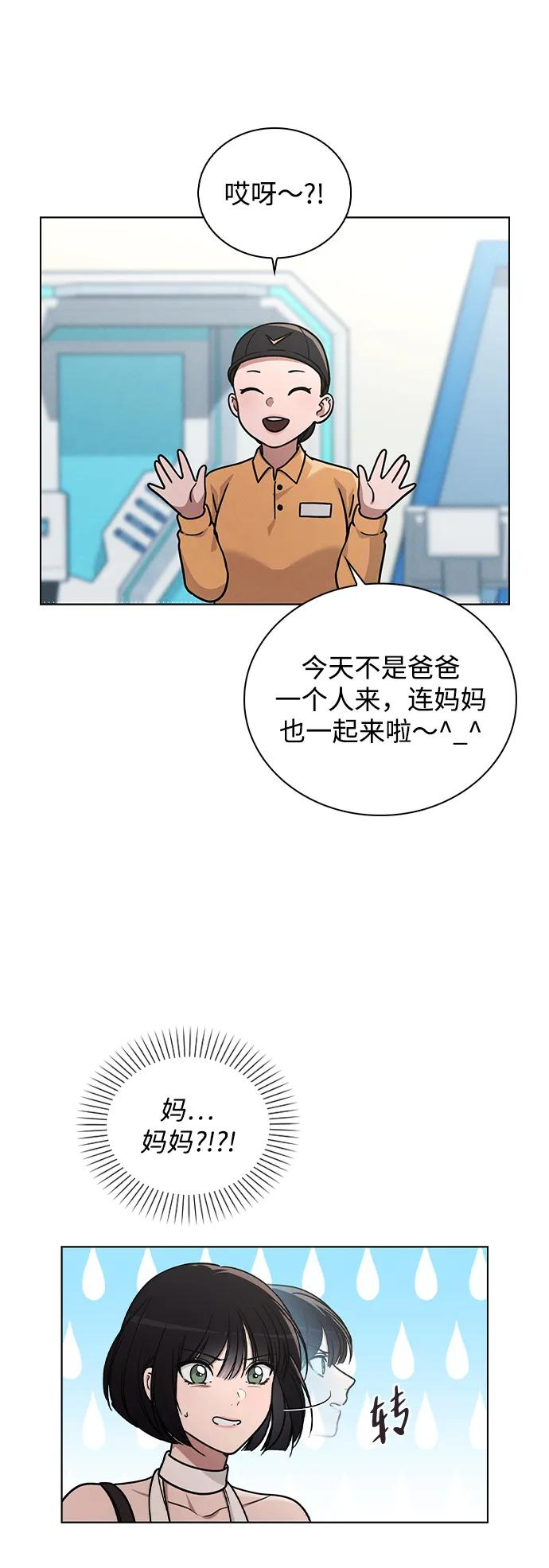 第30话 爸爸_ 第36页