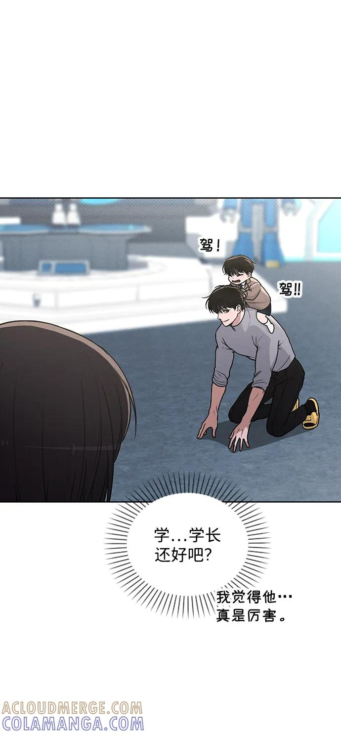 第30话 爸爸_ 第43页