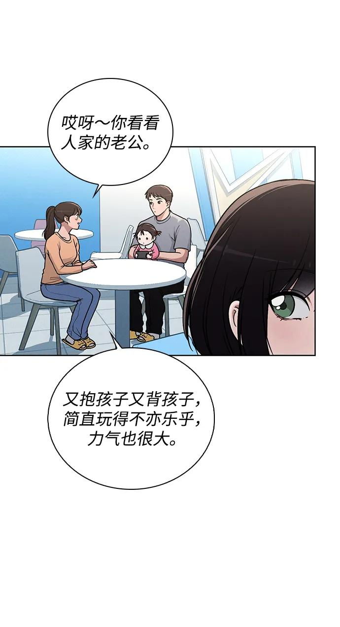 第30话 爸爸_ 第44页