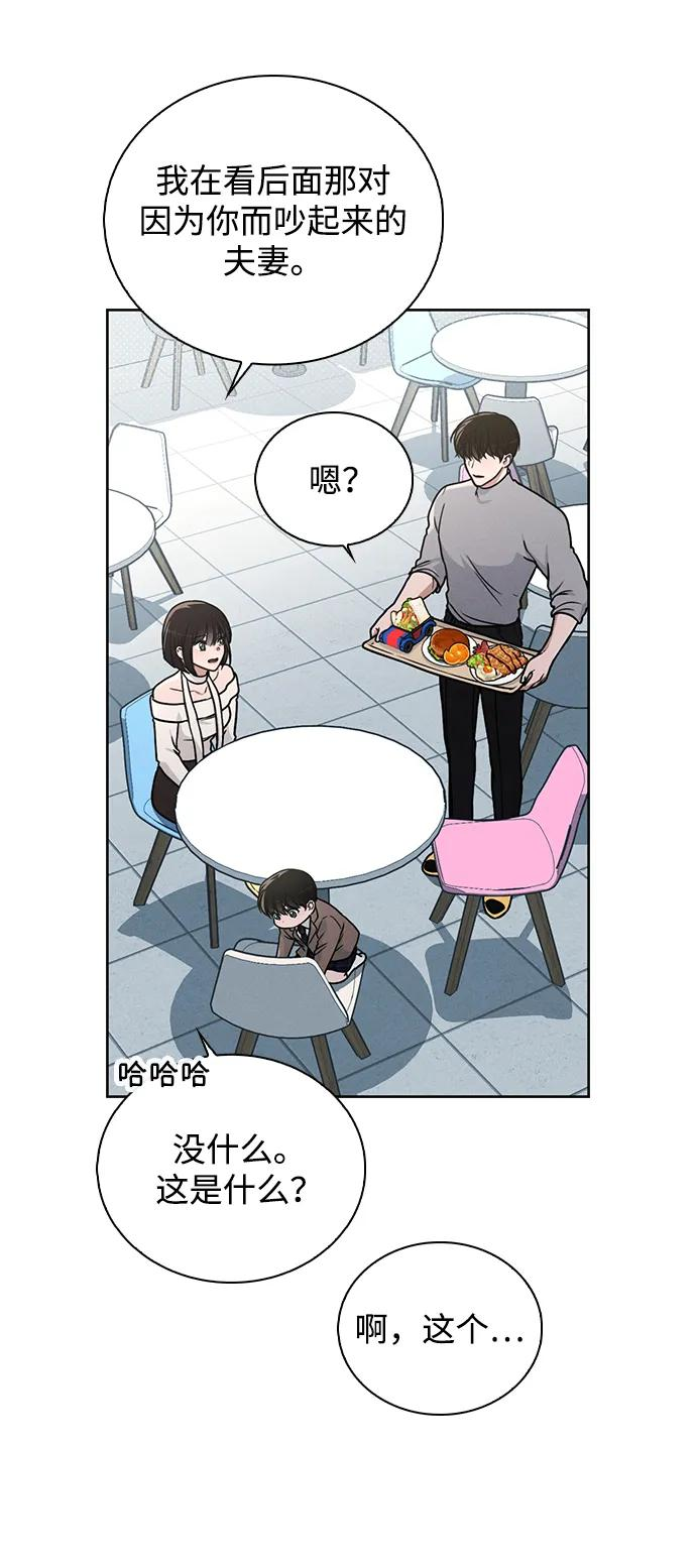 第30话 爸爸_ 第48页