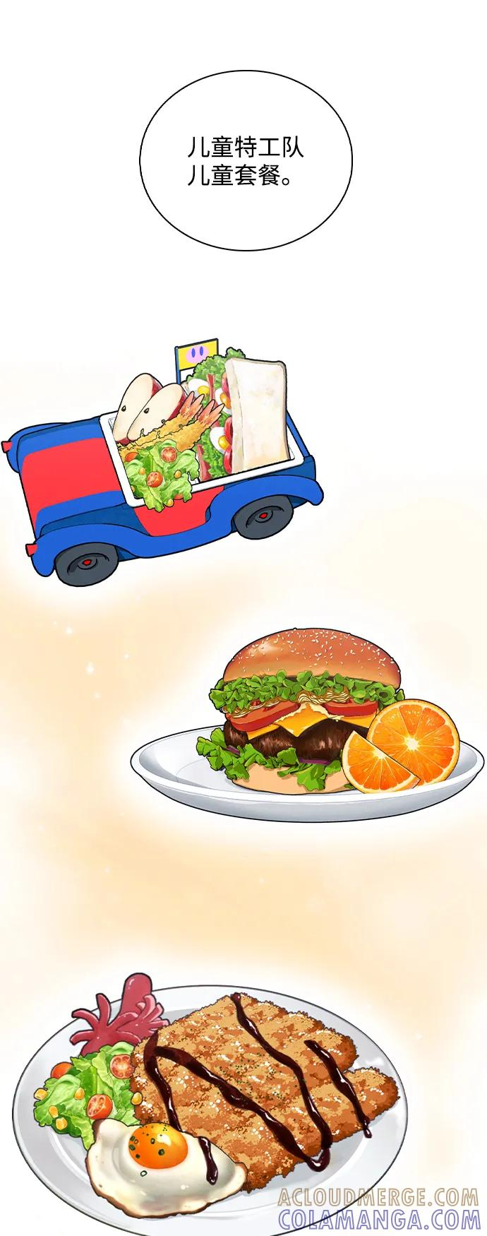 第30话 爸爸_ 第49页