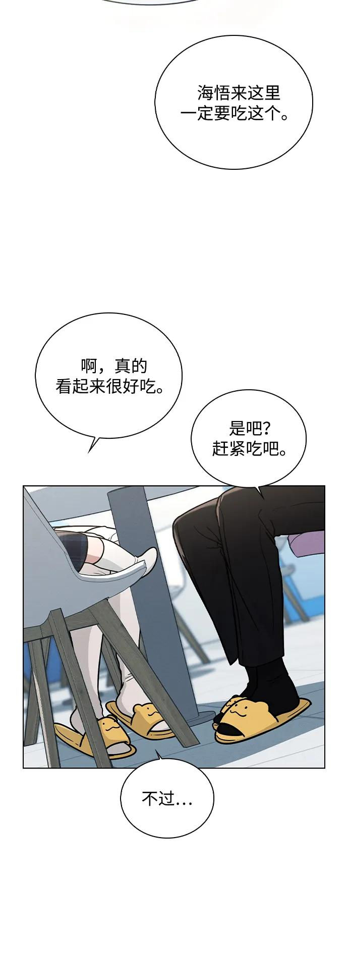 第30话 爸爸_ 第50页