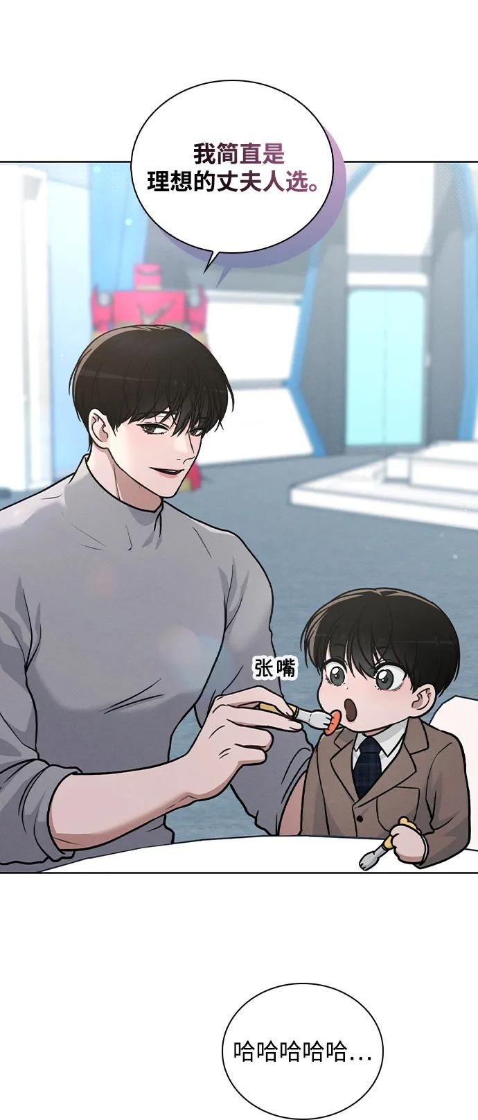 第30话 爸爸_ 第53页
