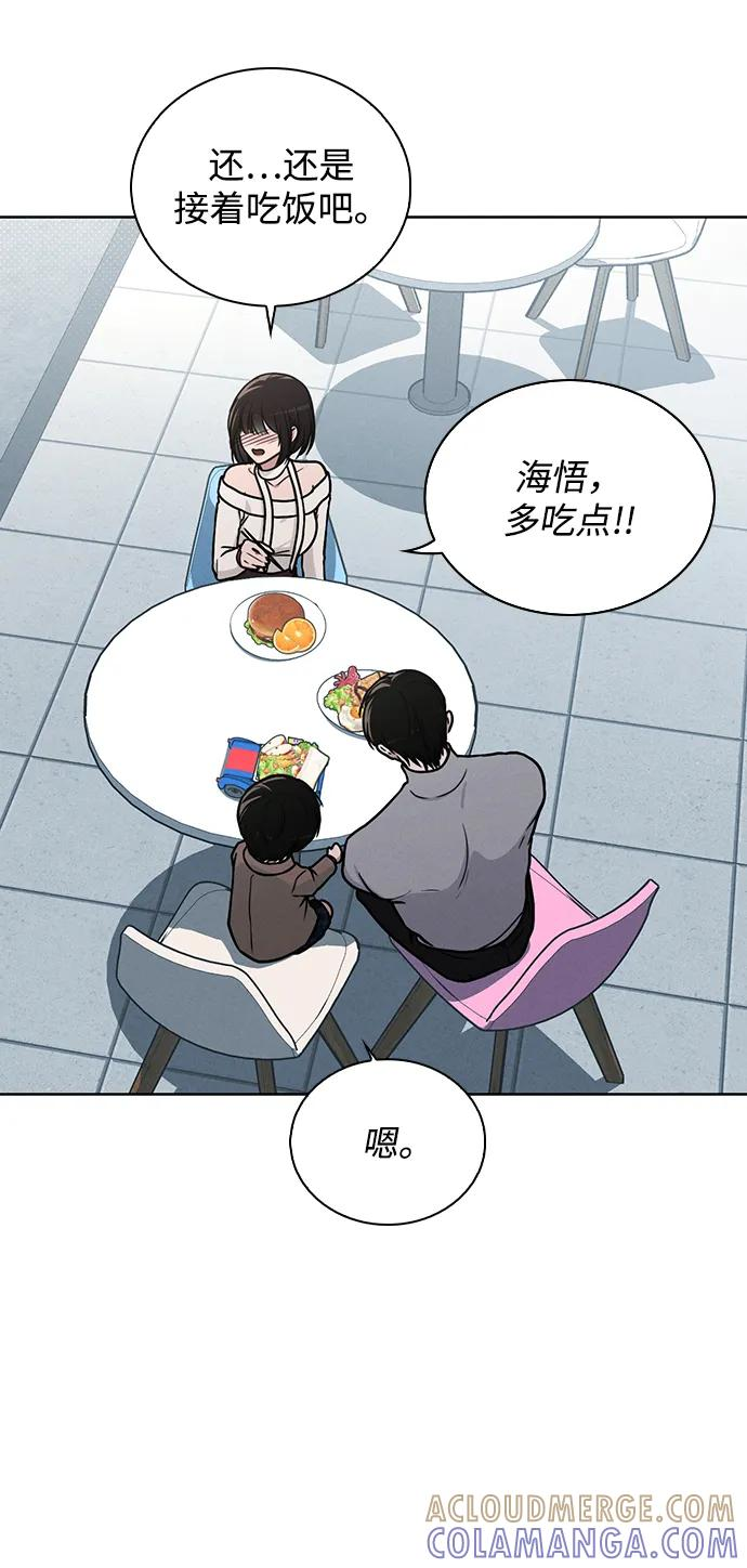 第30话 爸爸_ 第55页