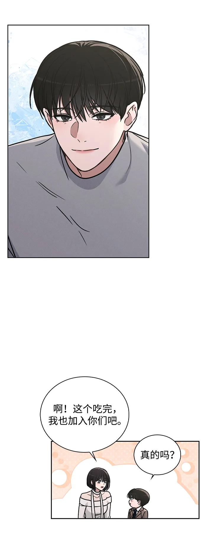 第30话 爸爸_ 第56页