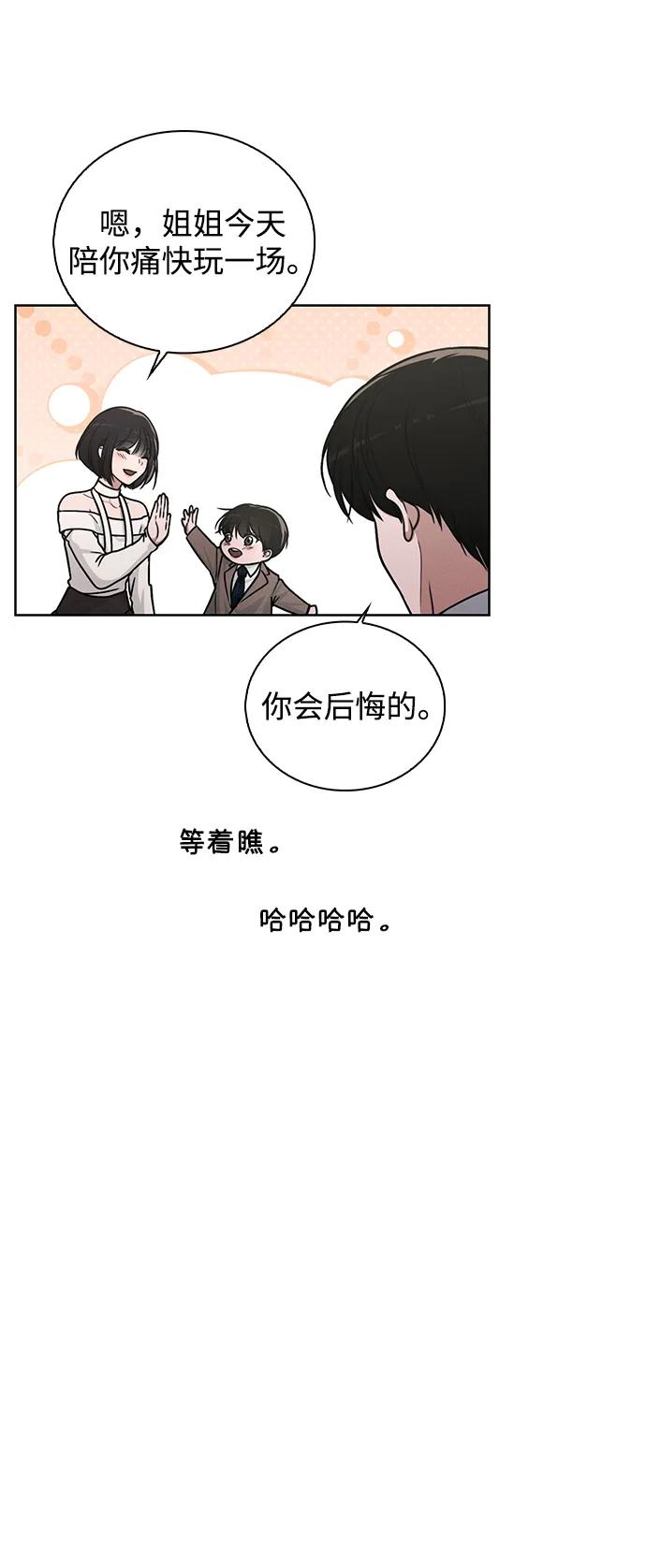 第30话 爸爸_ 第57页