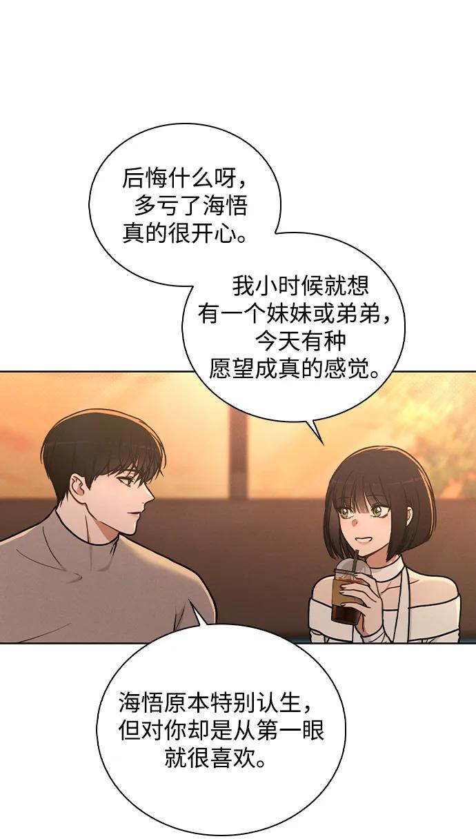 第30话 爸爸_ 第63页