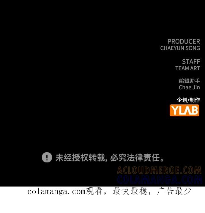 第30话 爸爸_ 第73页
