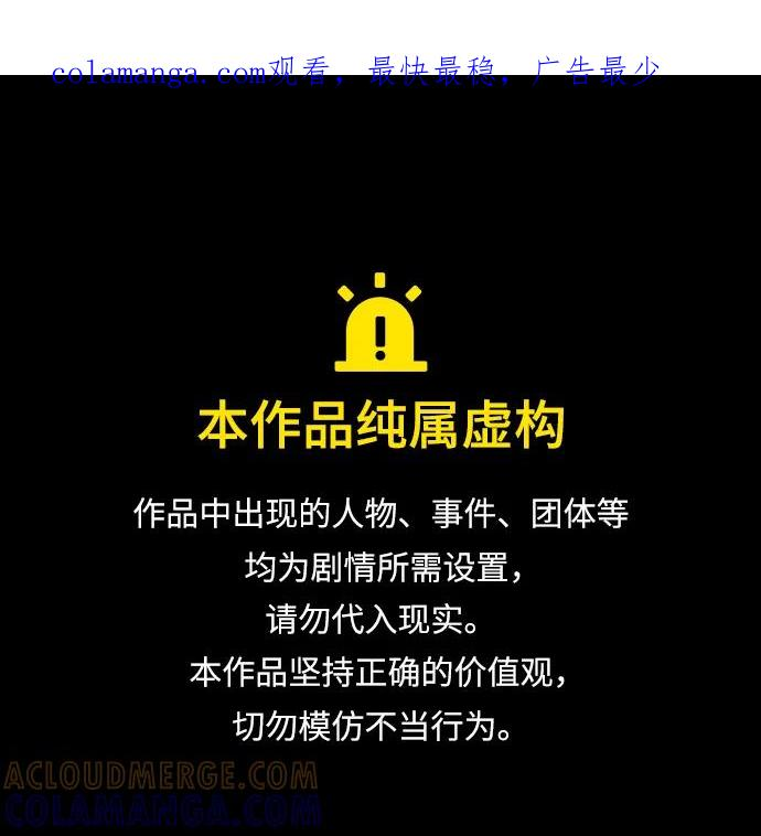 第31话 不合适的尺码 第1页