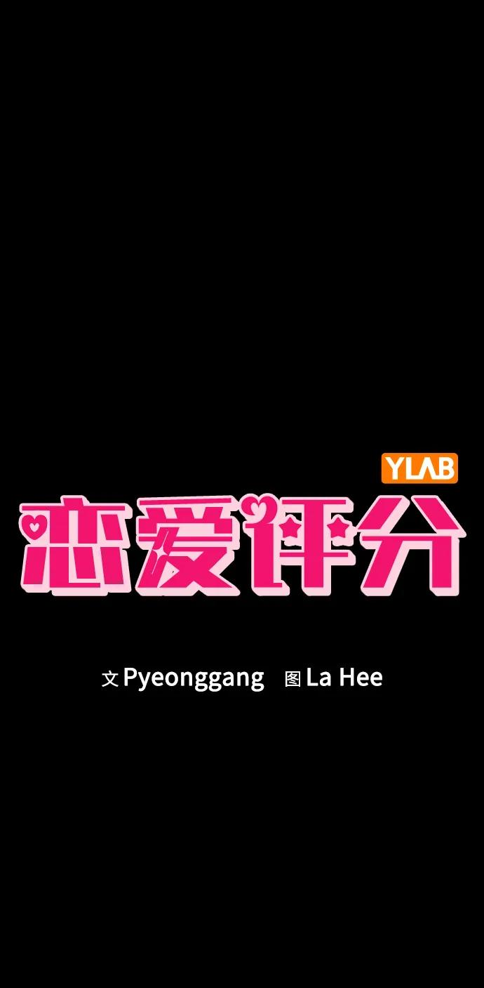 第31话 不合适的尺码 第2页