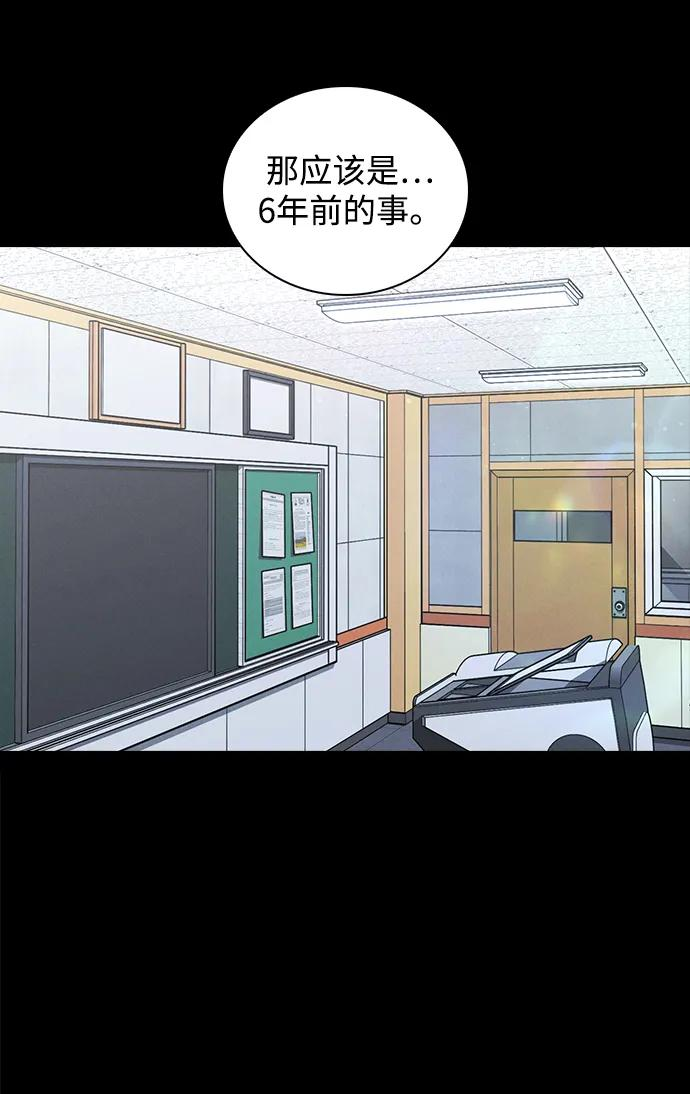 第31话 不合适的尺码 第3页