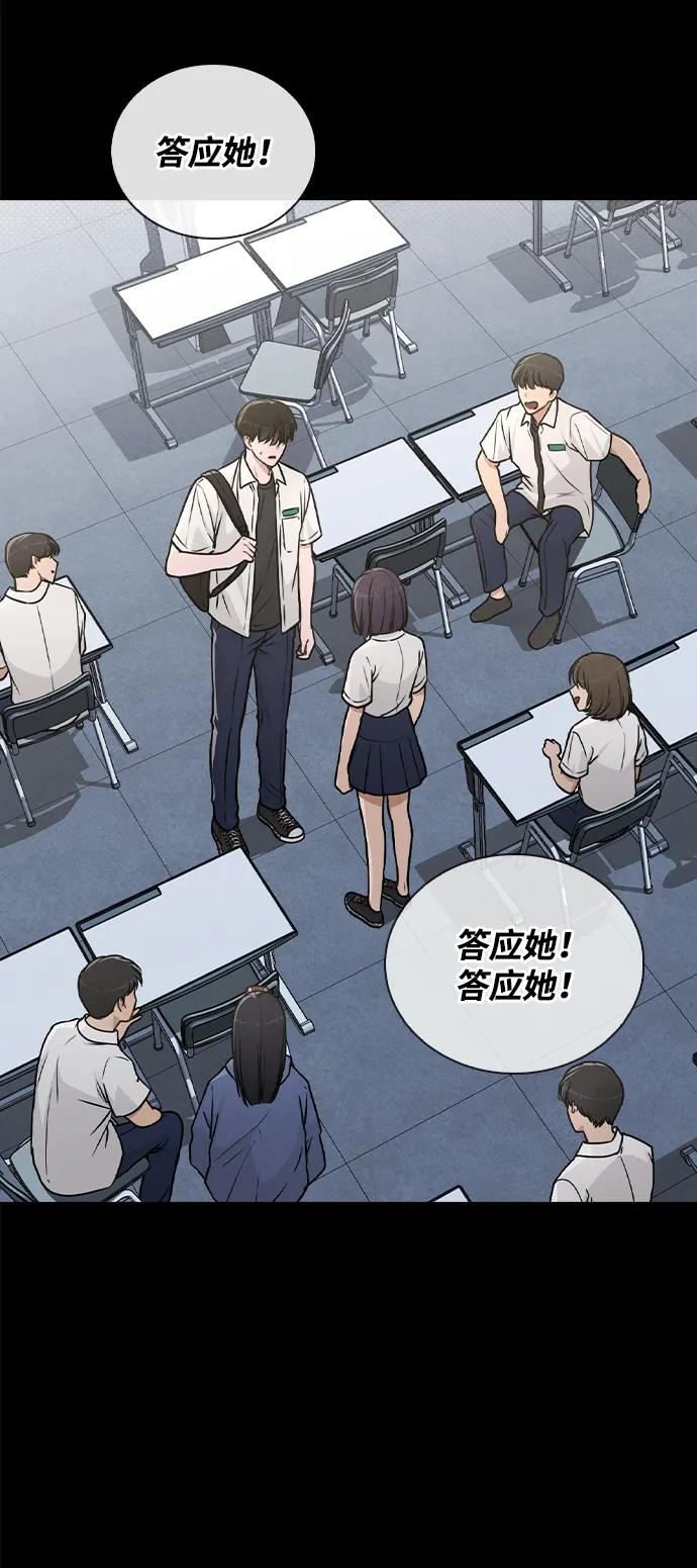 第31话 不合适的尺码 第5页