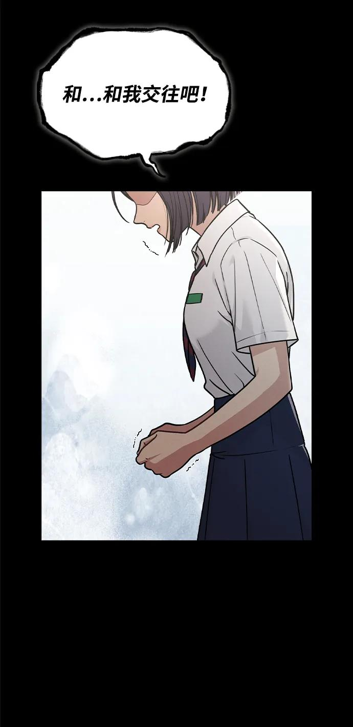第31话 不合适的尺码 第6页