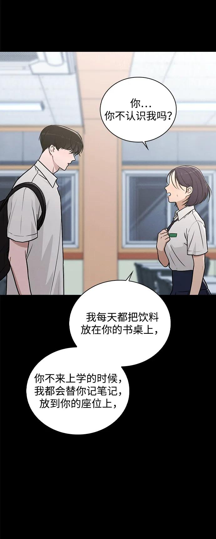 第31话 不合适的尺码 第9页