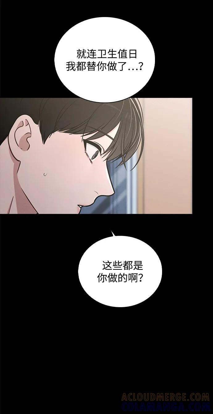 第31话 不合适的尺码 第10页