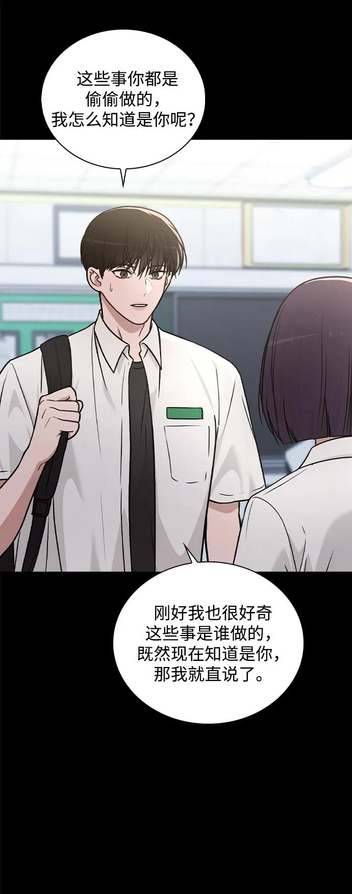 第31话 不合适的尺码 第11页