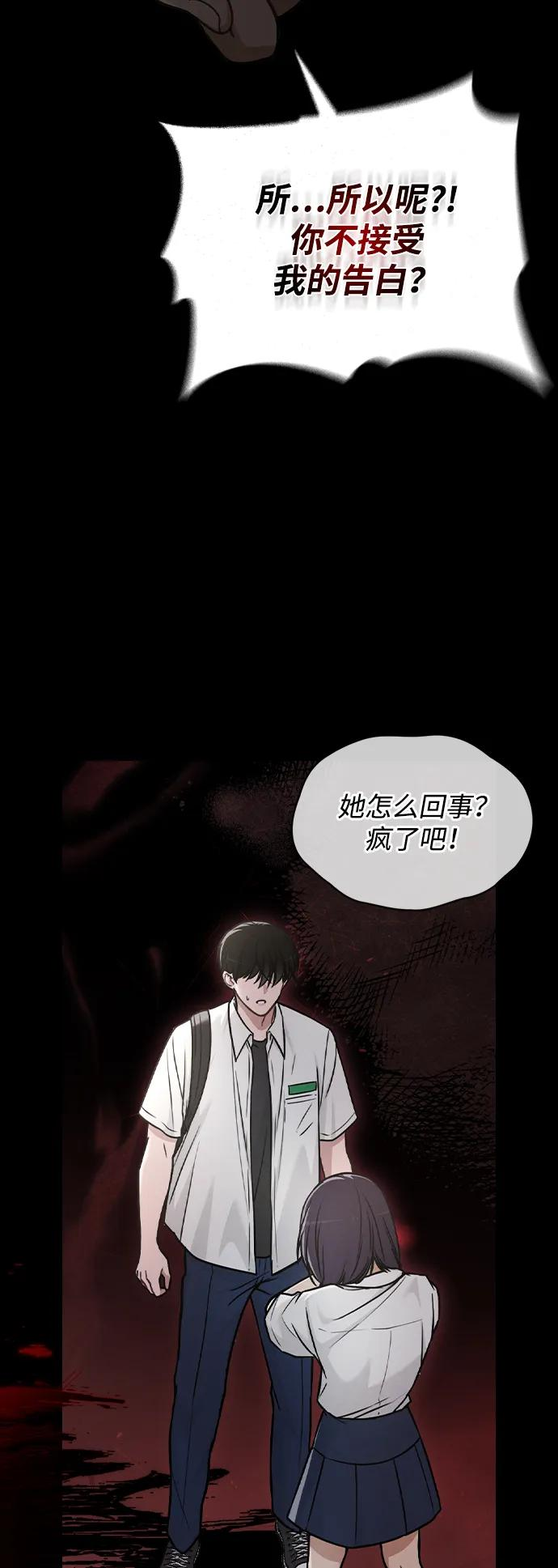 第31话 不合适的尺码 第14页