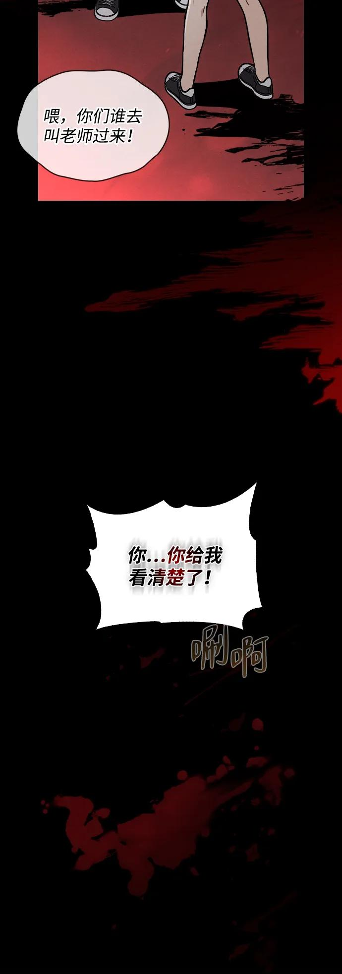 第31话 不合适的尺码 第15页