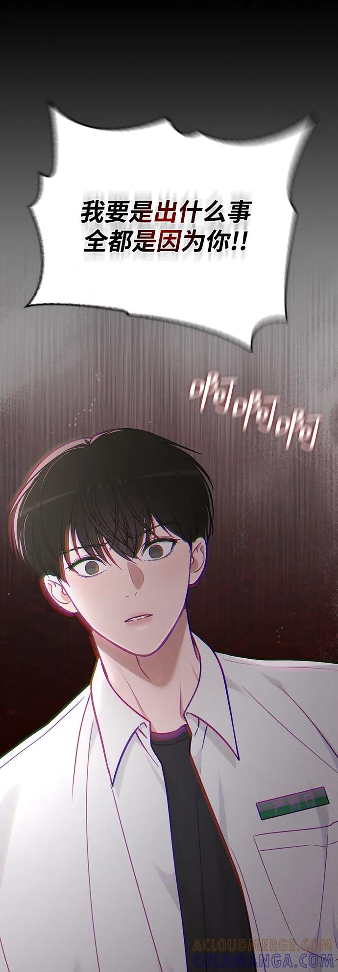 第31话 不合适的尺码 第16页