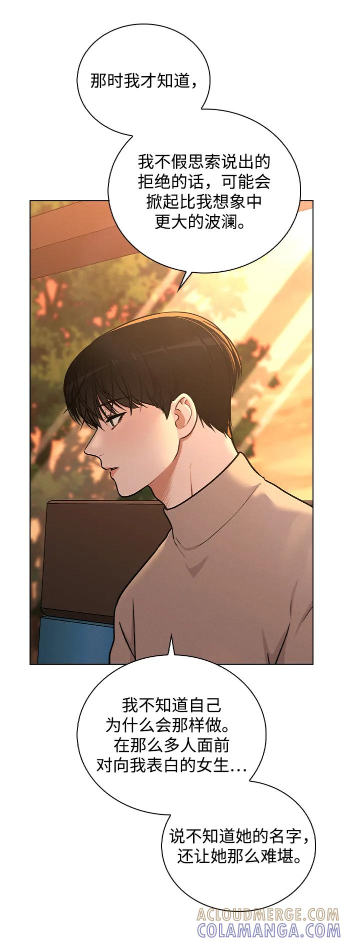 第31话 不合适的尺码 第19页