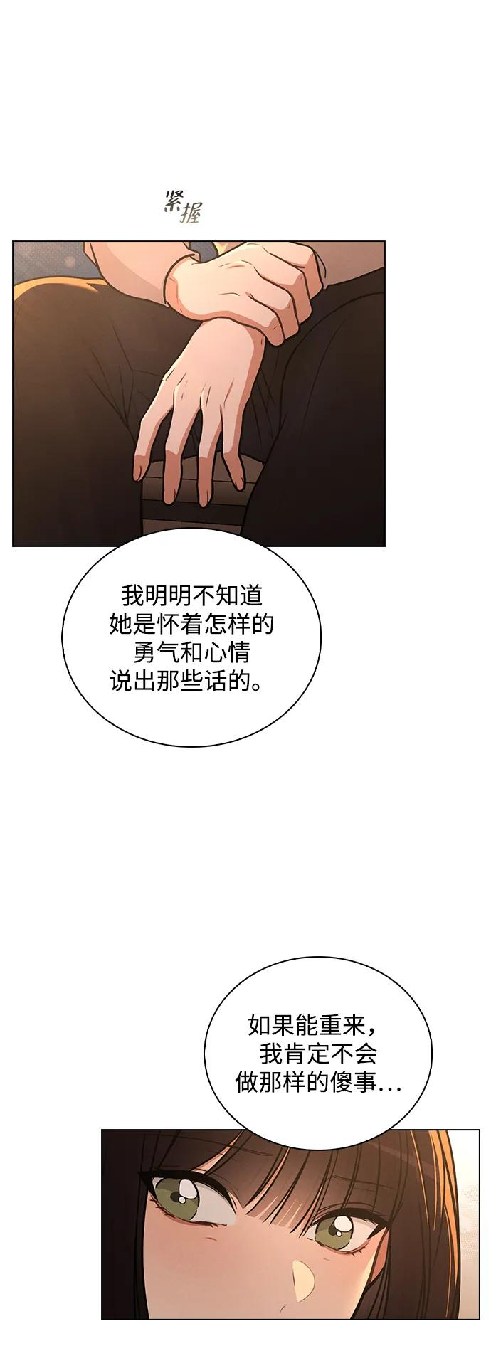 第31话 不合适的尺码 第20页