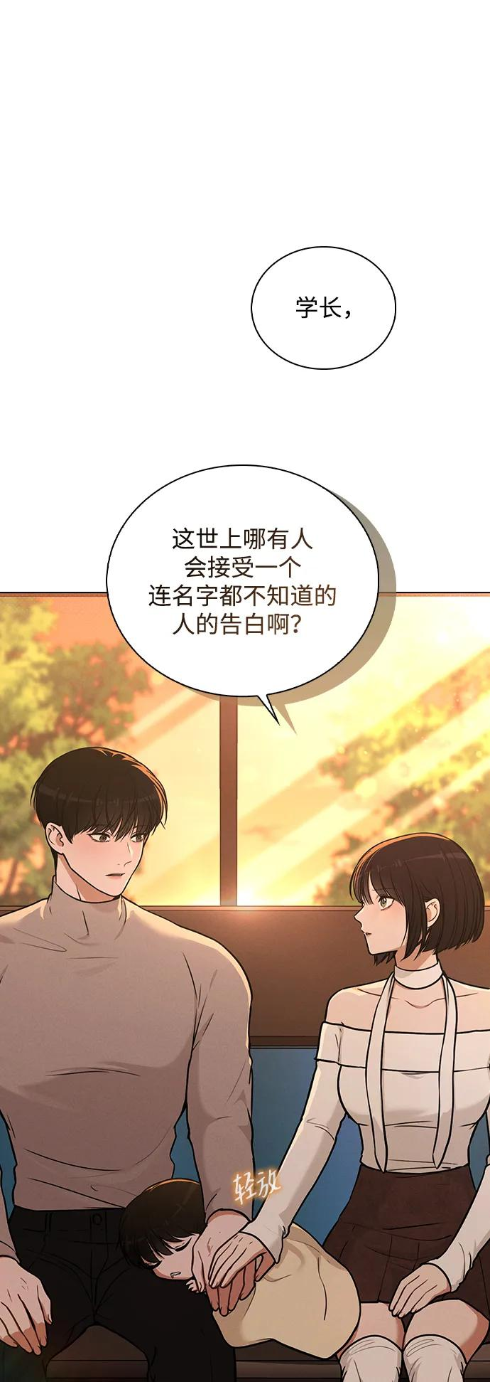 第31话 不合适的尺码 第21页