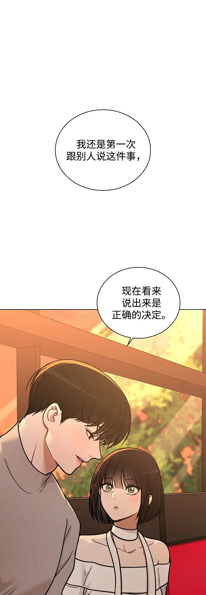 第31话 不合适的尺码 第24页