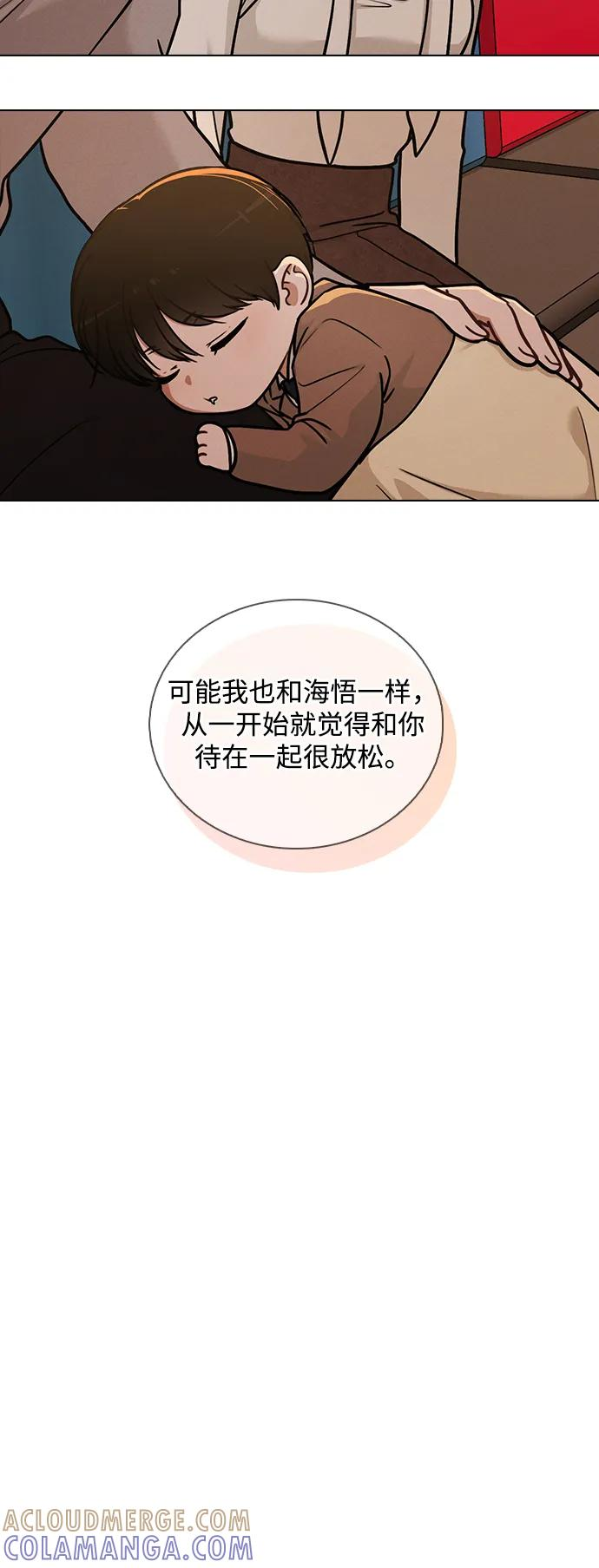第31话 不合适的尺码 第25页