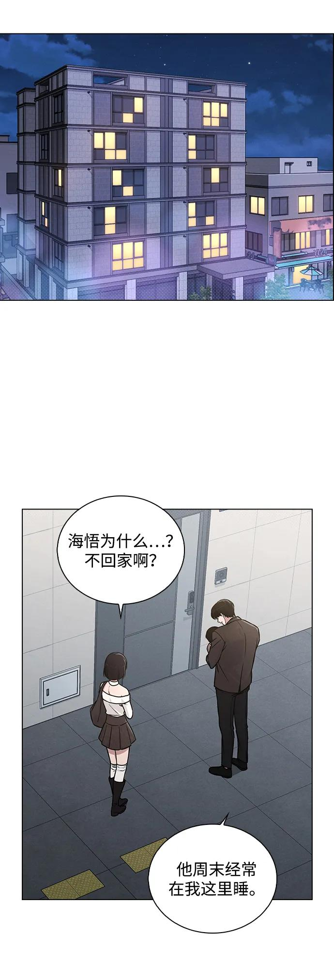 第31话 不合适的尺码 第26页