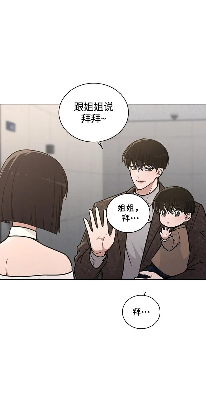 第31话 不合适的尺码 第27页