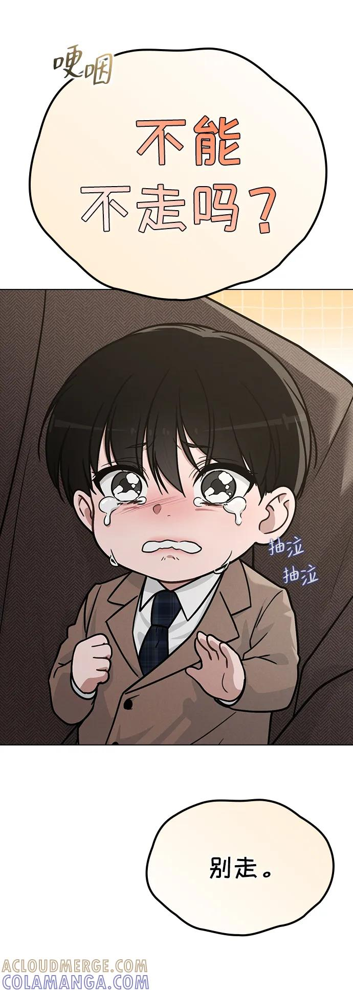 第31话 不合适的尺码 第28页