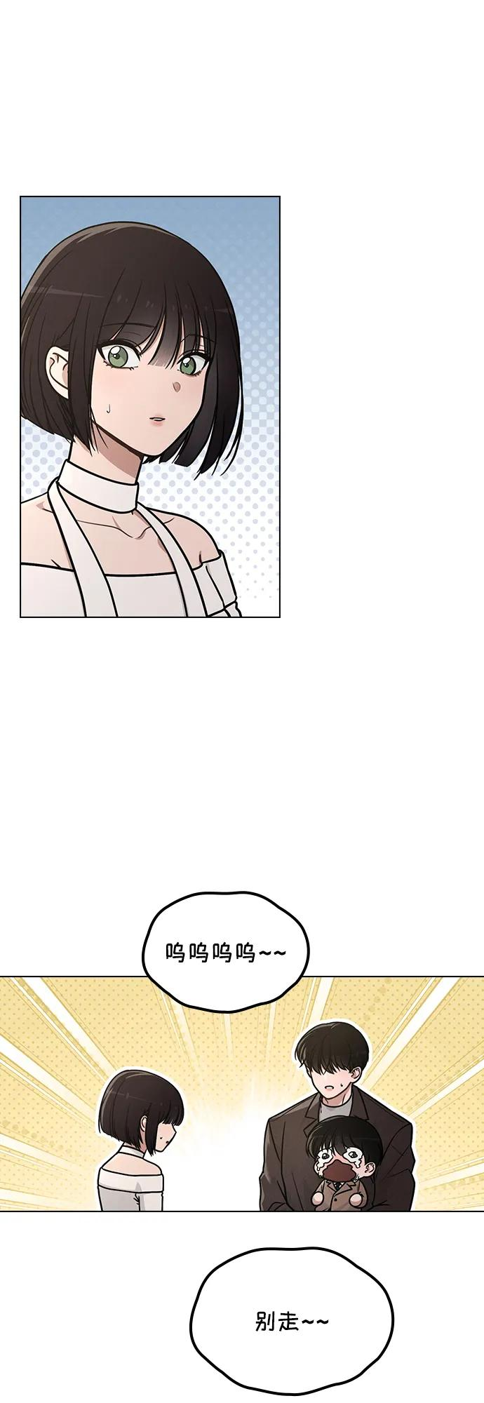 第31话 不合适的尺码 第29页