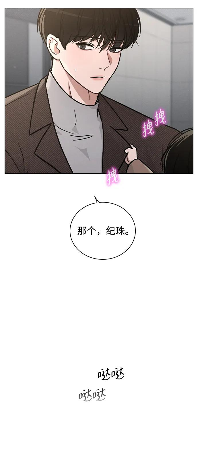 第31话 不合适的尺码 第32页