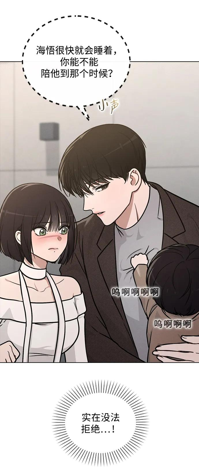 第31话 不合适的尺码 第33页