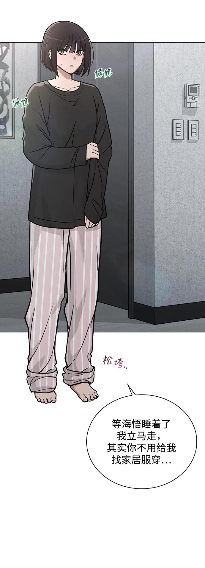第31话 不合适的尺码 第35页