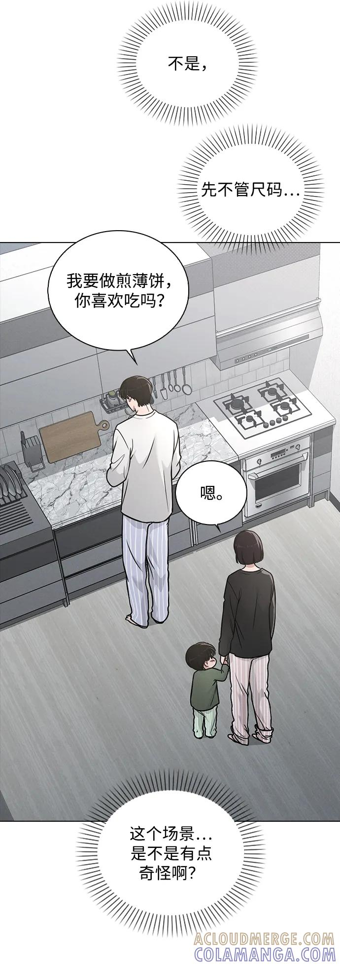 第31话 不合适的尺码 第37页