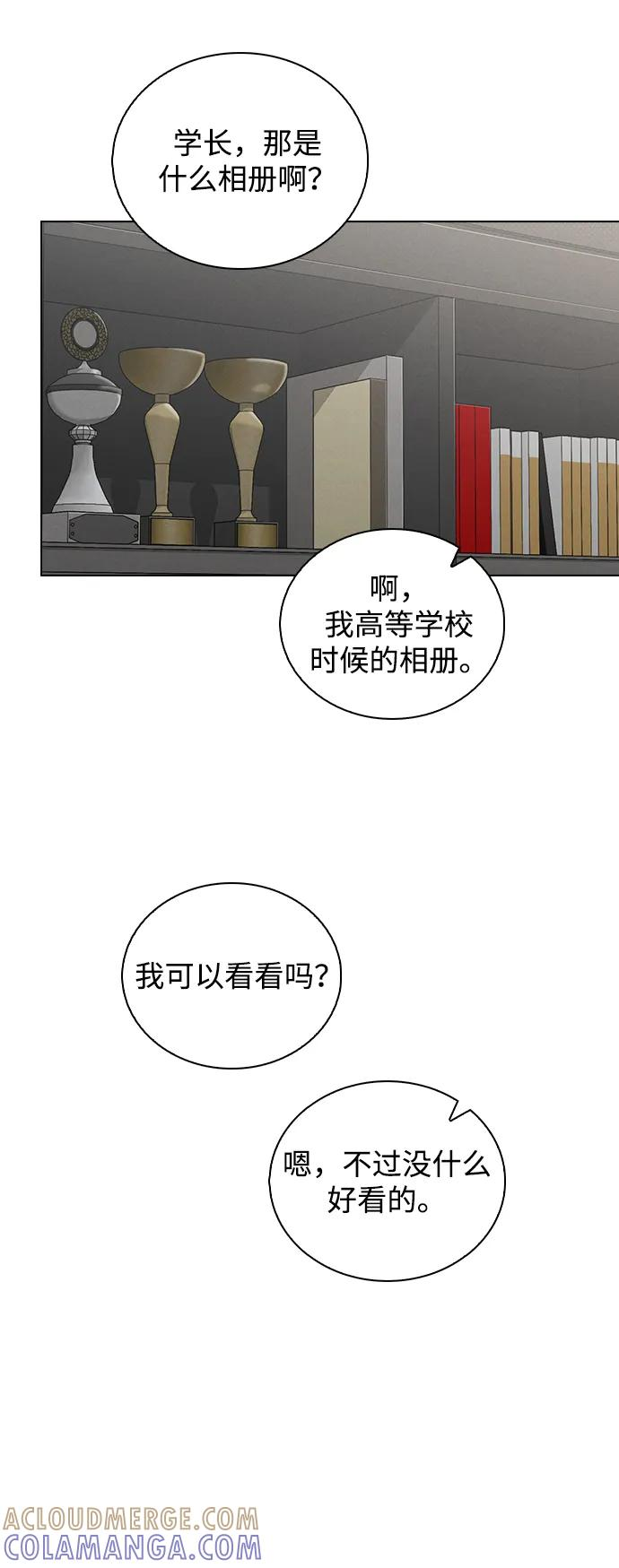 第31话 不合适的尺码 第40页