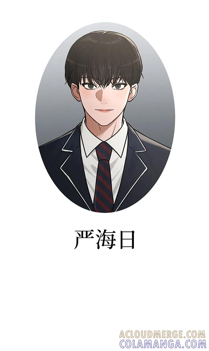 第31话 不合适的尺码 第43页