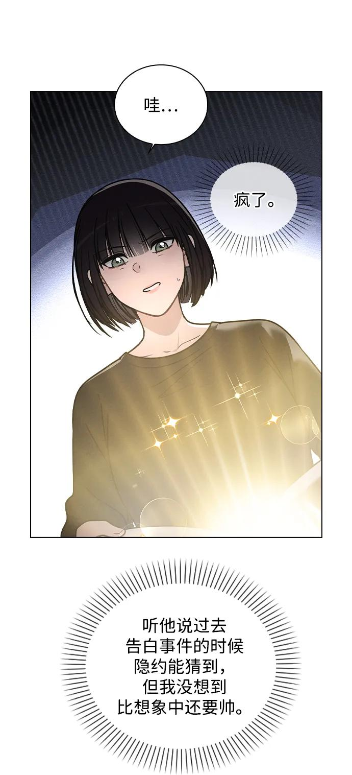 第31话 不合适的尺码 第44页