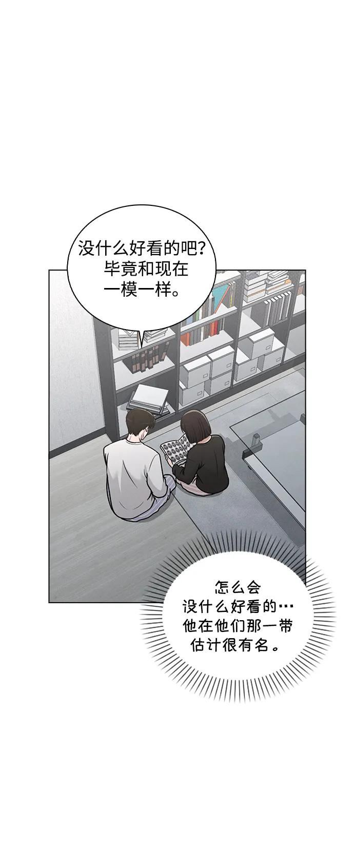 第31话 不合适的尺码 第45页