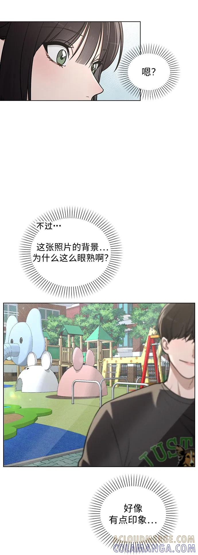 第31话 不合适的尺码 第46页