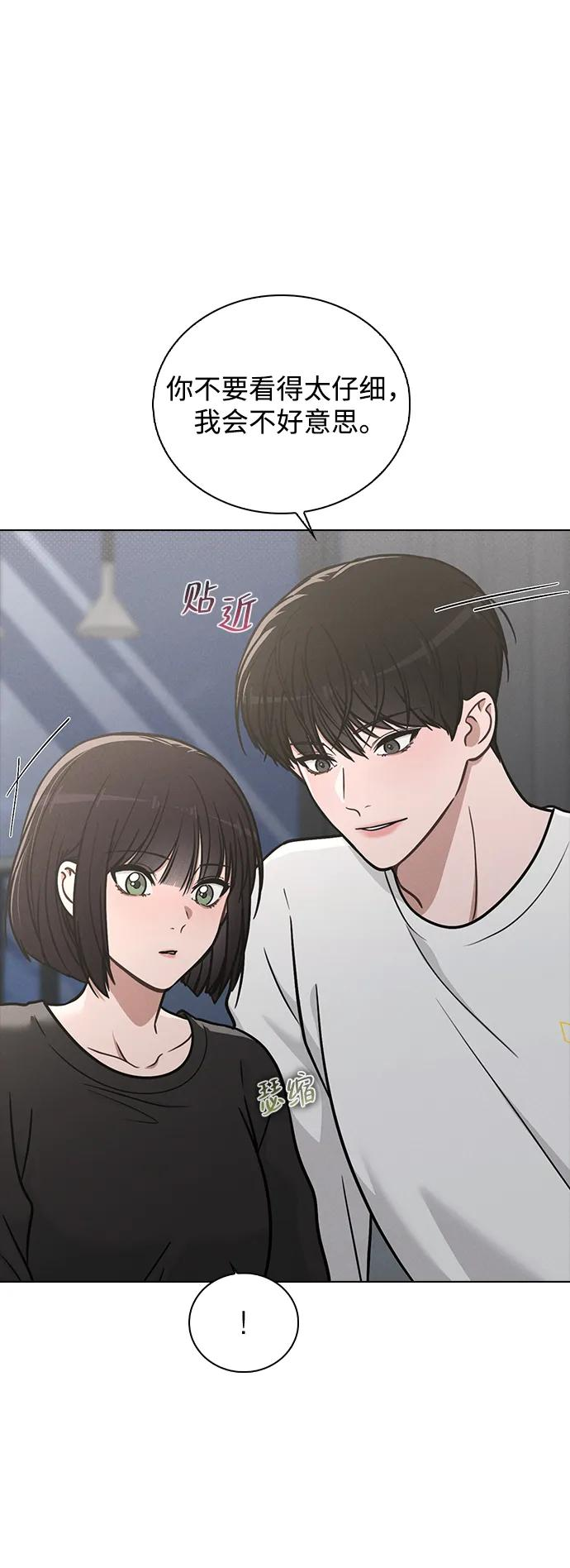 第31话 不合适的尺码 第47页