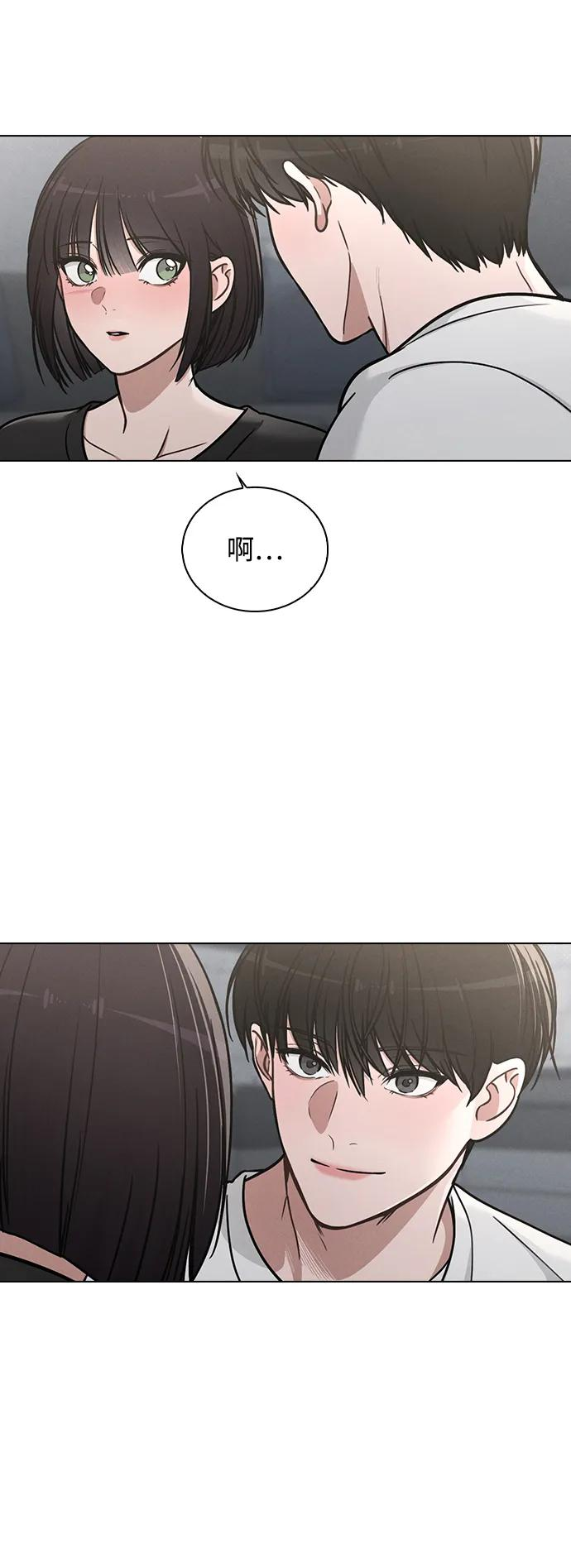 第31话 不合适的尺码 第48页