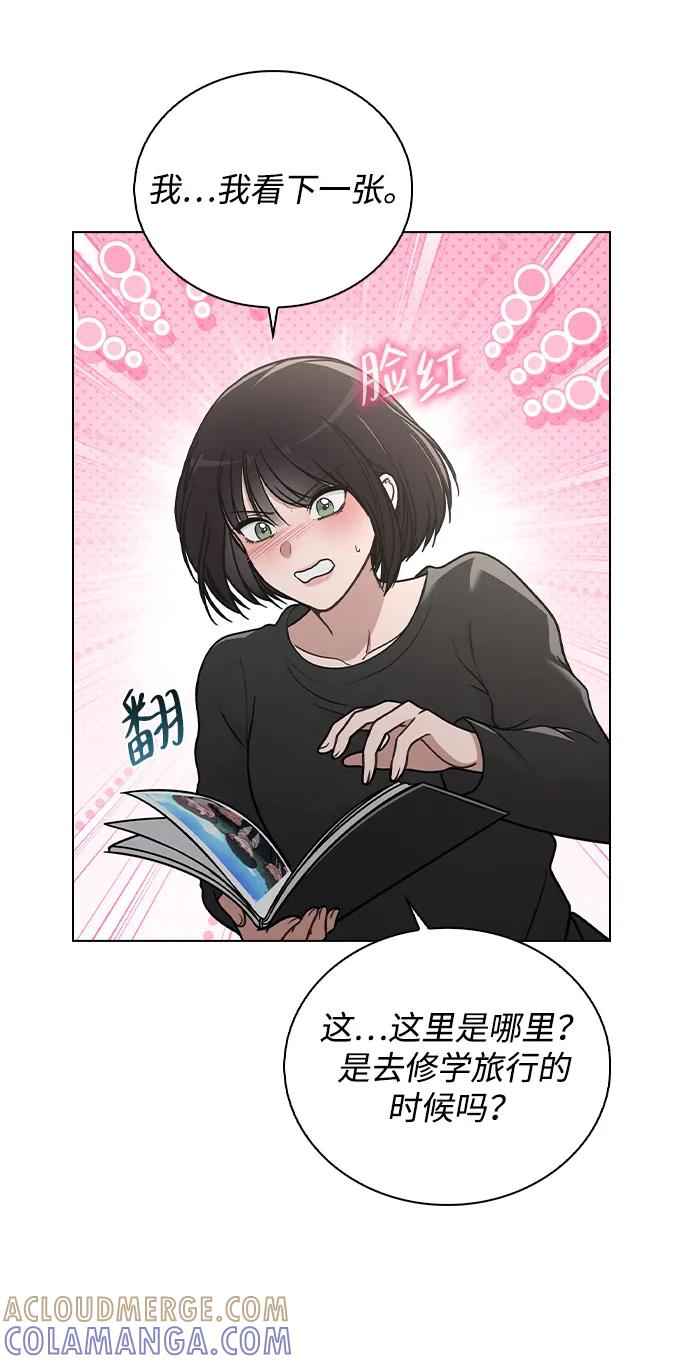第31话 不合适的尺码 第49页