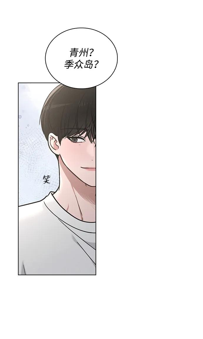 第31话 不合适的尺码 第50页