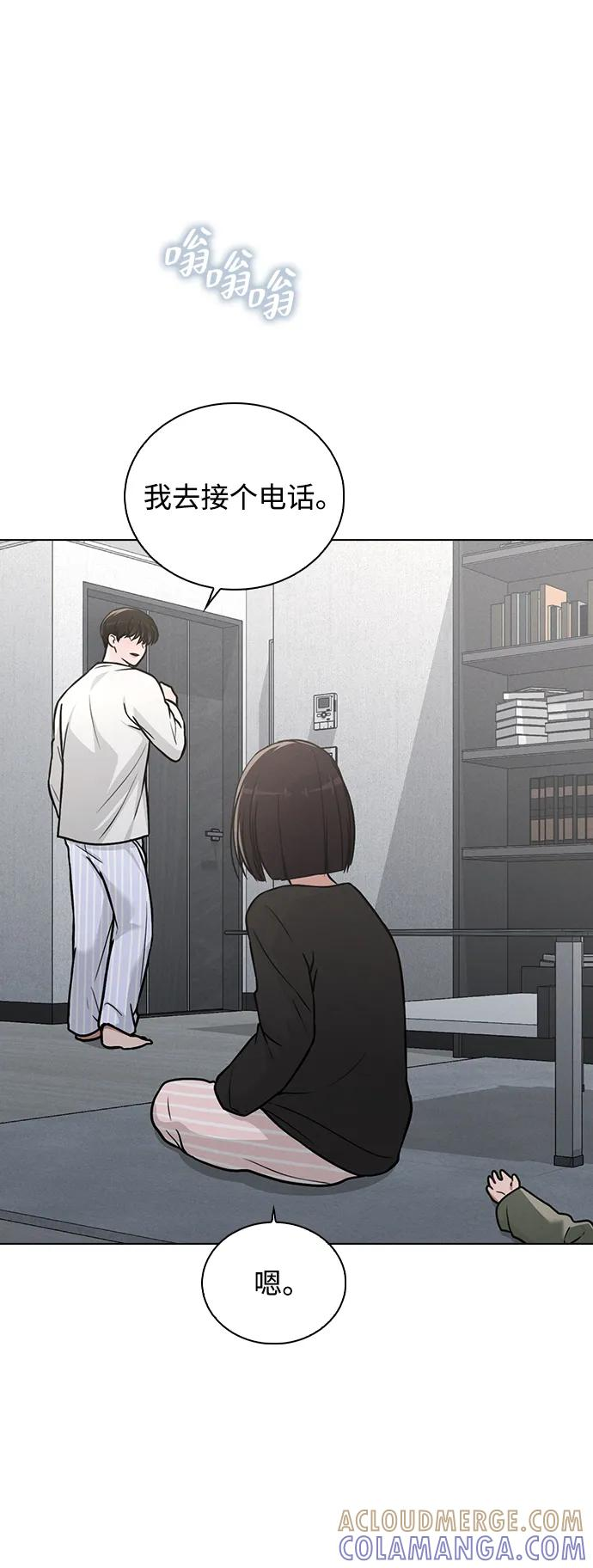 第31话 不合适的尺码 第52页