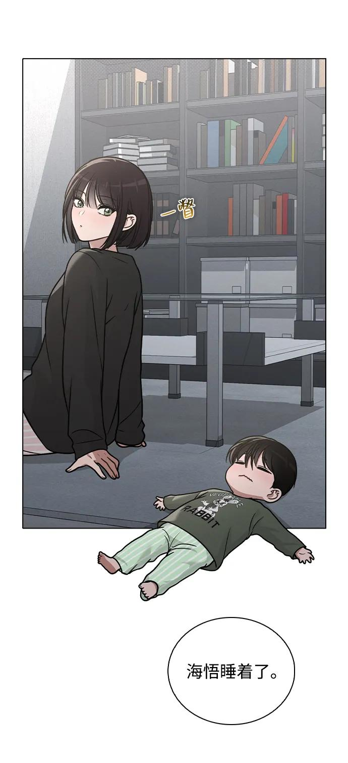 第31话 不合适的尺码 第53页